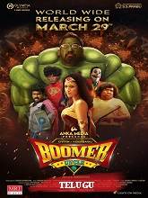 Boomer Uncle (2024)  Telugu Full Movie Watch Online Free Download | TodayPk