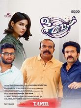 Boomerang (2024)  Tamil Full Movie Watch Online Free Download | TodayPk