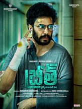 Breathe (2023)  Telugu Full Movie Watch Online Free Download | TodayPk