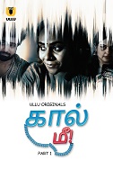 Call Me - Part 1 (2024)  Tamil Full Web Series Online Free Download | TodayPk