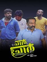 Chaar Chor (2024)  Malayalam Full Movie Watch Online Free Download | TodayPk