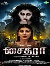 Chaitra (2023)  Tamil Full Movie Watch Online Free Download | TodayPk