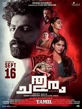 Chathuram (2024)  Tamil Full Movie Watch Online Free Download | TodayPk