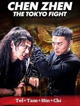 Chen Zhen: The Tokyo Fight (2019)  Full Movie Watch Online Free Download | TodayPk