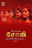 Choli Ke Peeche Kya Hai ? - Part 1 (2024) HDRip Tamil Ullu Originals Full Movie Watch Online Free Download - TodayPk