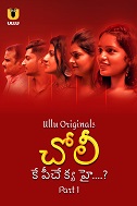 Choli Ke Peeche Kya Hai ? - Part 1 (2024) HDRip Telugu Ullu Originals Full Movie Watch Online Free Download - TodayPk