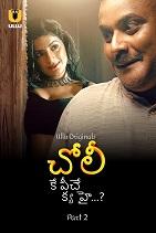 Choli Ke Peeche Kya Hai ? - Part 2 (2024) HDRip Telugu ullu Originals Full Movie Watch Online Free Download - TodayPk