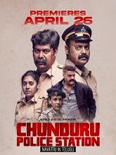 Chunduru Police Station (2024) HDRip Telugu (Original Version) Full Movie Watch Online Free Download - TodayPk