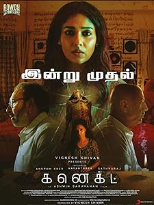 Connect (2022)  Tamil Full Movie Watch Online Free Download | TodayPk