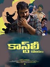 Costly Korikalu (2023) HDRip Telugu  Full Movie Watch Online Free Download - TodayPk