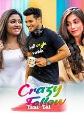 Crazy Fellow (2024)  Tamil Full Movie Watch Online Free Download | TodayPk