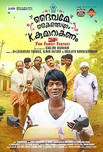 Daivame Kaithozham K. Kumarakanam (2018)  Malayalam Full Movie Watch Online Free Download | TodayPk