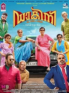 Dakini (2018)  Malayalam Full Movie Watch Online Free Download | TodayPk