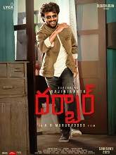 Darbar (2020) HDRip Telugu (Original Version) Full Movie Watch Online Free Download - TodayPk