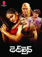 Dead Line (2023) HDRip Telugu  Full Movie Watch Online Free Download - TodayPk