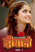 Deewane - Part 1 (2024) HDRip Hindi Jalva Originals Full Movie Watch Online Free Download - TodayPk