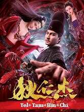 Detective Dee: Murder in Chang’an (2021)  Full Movie Watch Online Free Download | TodayPk