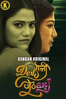 Devrani Jethani - Part 1 (2024) HDRip Hindi Kangan Originals Full Movie Watch Online Free Download - TodayPk