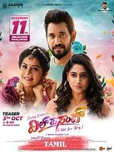 Dil Pasand (2024) HDRip Tamil Dubbed  Full Movie Watch Online Free Download - TodayPk