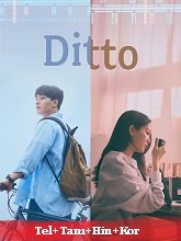 Ditto (2022)  Telugu Dubbed Full Movie Watch Online Free Download | TodayPk