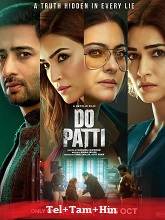 Do Patti (2024)  Telugu Dubbed Full Movie Watch Online Free Download | TodayPk