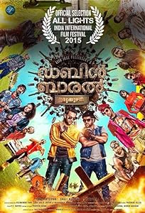 Double Barrel (2015)  Malayalam Full Movie Watch Online Free Download | TodayPk