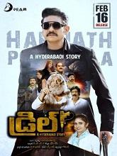 Drill (2024) HDRip Telugu  Full Movie Watch Online Free Download - TodayPk