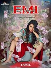 Ee Ammayi (EMI) (2024)  Tamil Full Movie Watch Online Free Download | TodayPk