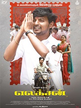 Election (2024)  Tamil Full Movie Watch Online Free Download | TodayPk