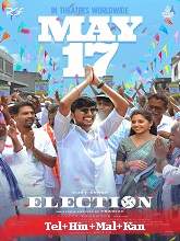 Election (2024)  Telugu Dubbed Full Movie Watch Online Free Download | TodayPk