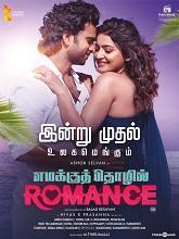 Emakku Thozhil Romance (2024) HDRip Tamil  Full Movie Watch Online Free Download - TodayPk