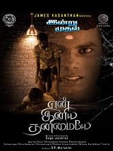 En Iniya Thanimaiye (2024)  Tamil Full Movie Watch Online Free Download | TodayPk