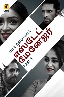 Estate Manager - Part 1 (2024)  Tamil Full Web Series Online Free Download | TodayPk