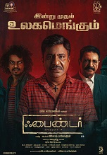 Finder (2024)  Tamil Full Movie Watch Online Free Download | TodayPk