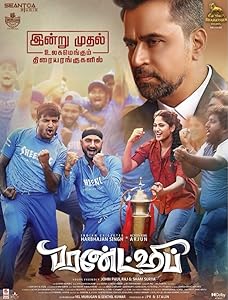 Friendship (2021)  Tamil Full Movie Watch Online Free Download | TodayPk