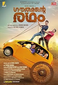 Gauthamante Radham (2020)  Malayalam Full Movie Watch Online Free Download | TodayPk