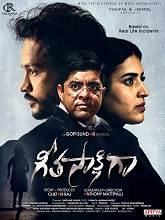 GeetaSakshigaa (2023)  Telugu Full Movie Watch Online Free Download | TodayPk