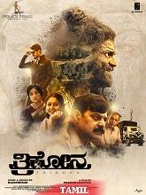 Go Sulo (2024)  Tamil Full Movie Watch Online Free Download | TodayPk