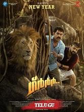 Grrr... (2024) HDRip Telugu (Original Verison) Full Movie Watch Online Free Download - TodayPk