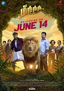 Grrr... (2024)  Malayalam Full Movie Watch Online Free Download | TodayPk