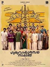 Guruvayoor Ambalanadayil (2024)  Malayalam Full Movie Watch Online Free Download | TodayPk