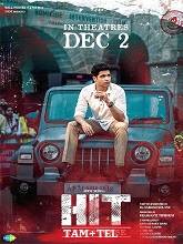 HIT: The 2nd Case (2022)  Tamil Dubbed Full Movie Watch Online Free Download | TodayPk