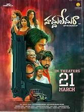 Haddhu Ledhu Raa (2024)  Telugu Full Movie Watch Online Free Download | TodayPk