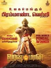 Hanu Man (2024) HDRip Tamil  Full Movie Watch Online Free Download - TodayPk