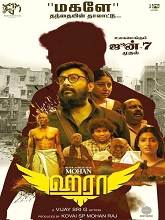 Haraa (2024)  Tamil Full Movie Watch Online Free Download | TodayPk