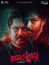 Hit List (2024)  Telugu Full Movie Watch Online Free Download | TodayPk