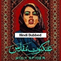 Holy Spider (2022)  Hindi Dubbed Full Movie Watch Online Free Download | TodayPk