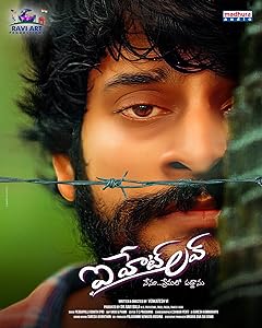 I Hate Love (2024) DVDScr Telugu  Full Movie Watch Online Free Download - TodayPk