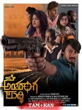 Ide Antaranga Shuddhi (2025) HDRip Tamil Dubbed  Full Movie Watch Online Free Download - TodayPk