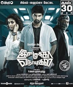 Imaikkaa Nodigal (2018)  Tamil Full Movie Watch Online Free Download | TodayPk